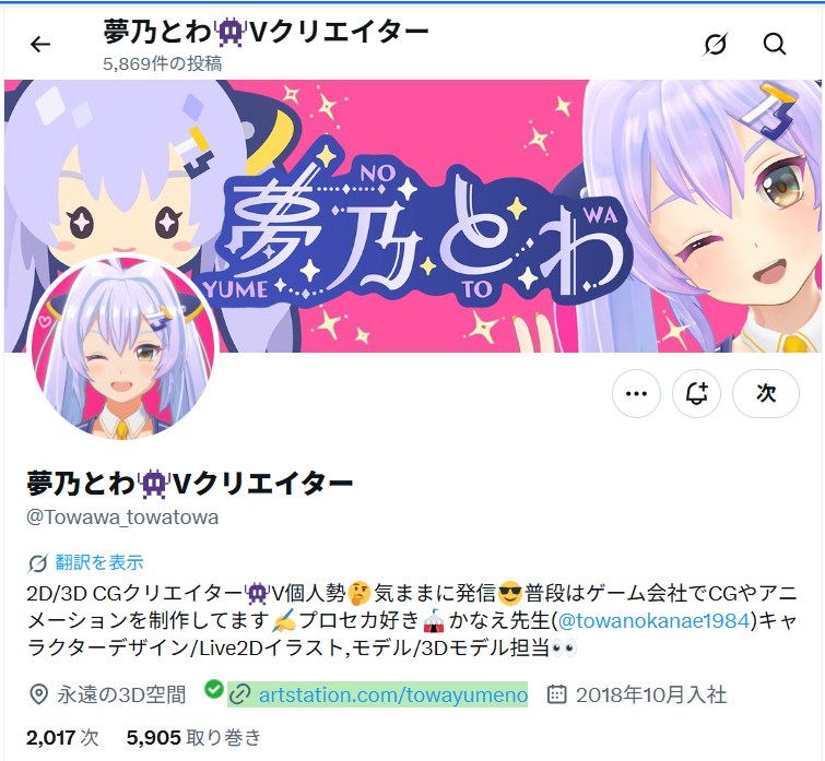 かなえ先生 中の人