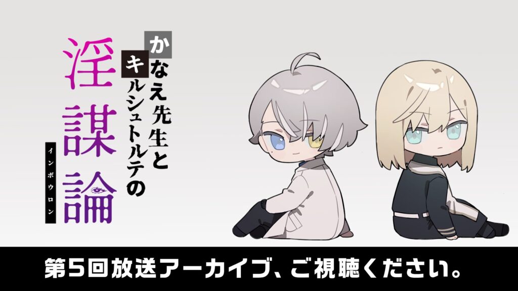 かなえ先生　中の人