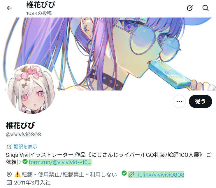 小清水透　前世