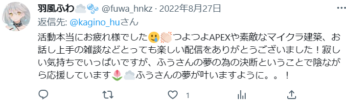 小清水透　前世