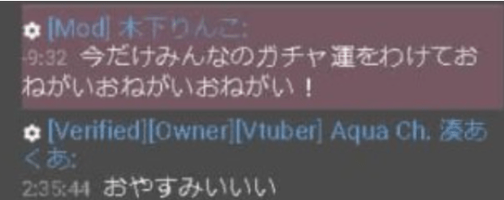 湊あくあ　前世