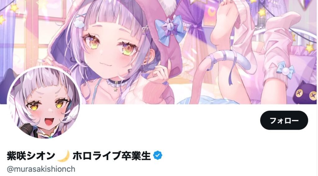 紫咲シオン 前世