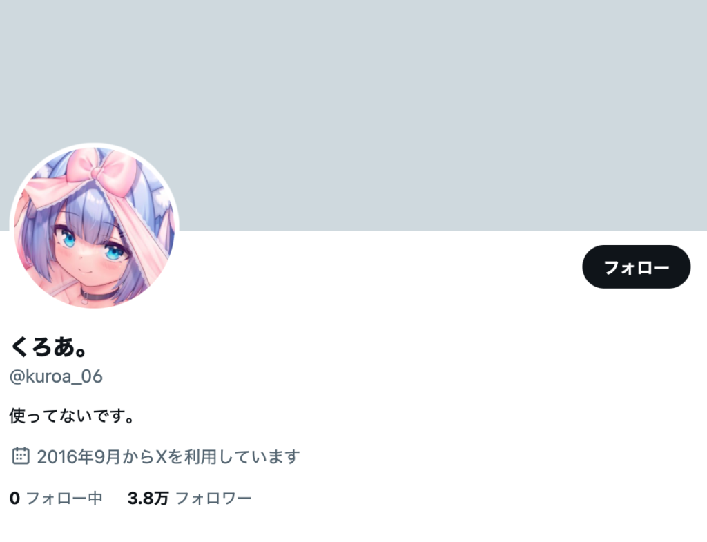 紫咲シオン 前世