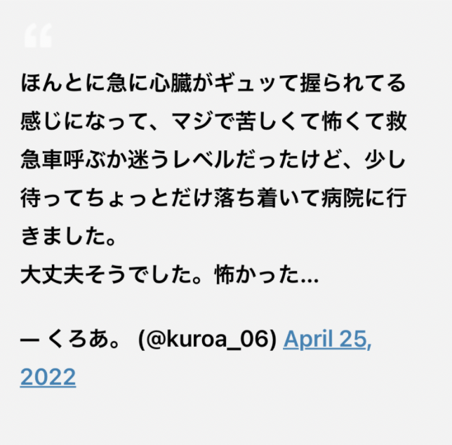 紫咲シオン 前世