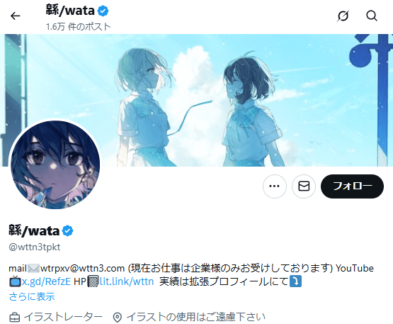 壱百満天原サロメ 前世