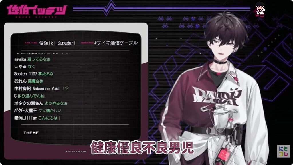 佐伯イッテツ 前世