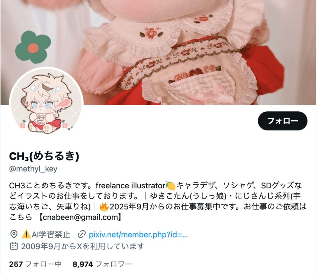 宇志海いちご 前世