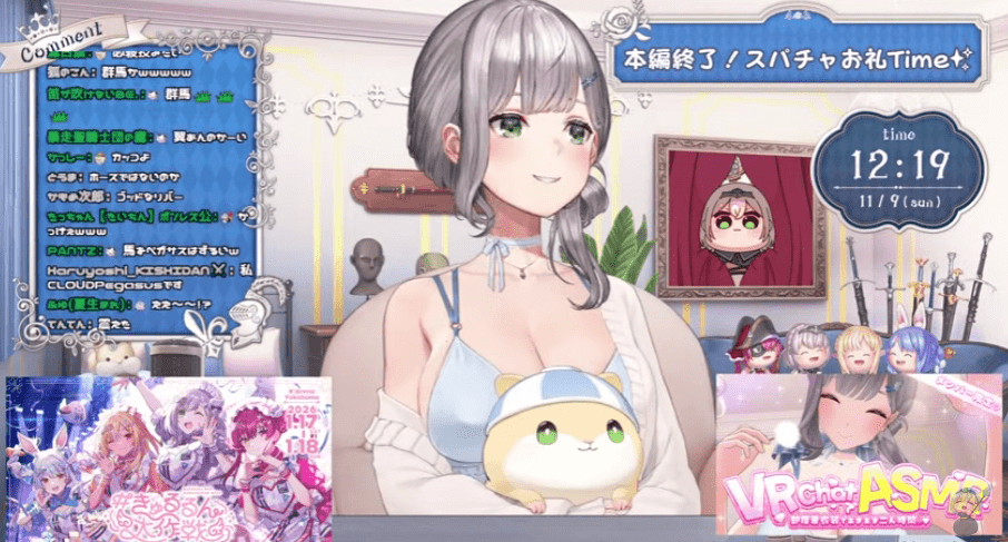 ホロライブ 前世