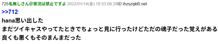 音霊魂子　前世