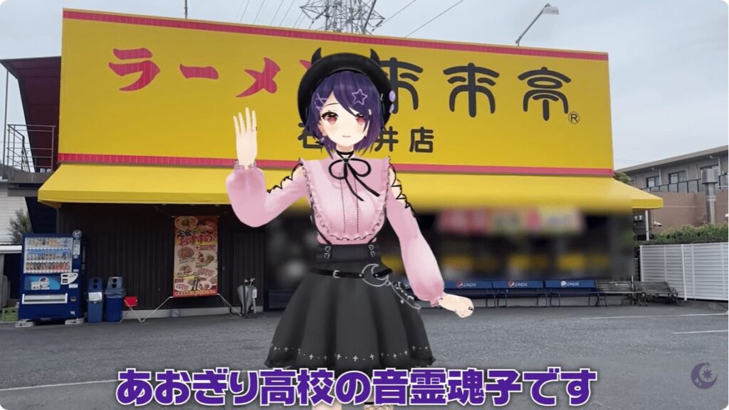 音霊魂子　前世