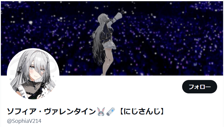 ソフィアヴァレンタイン　前世