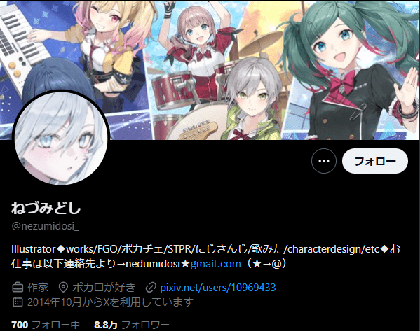 文野環　中の人