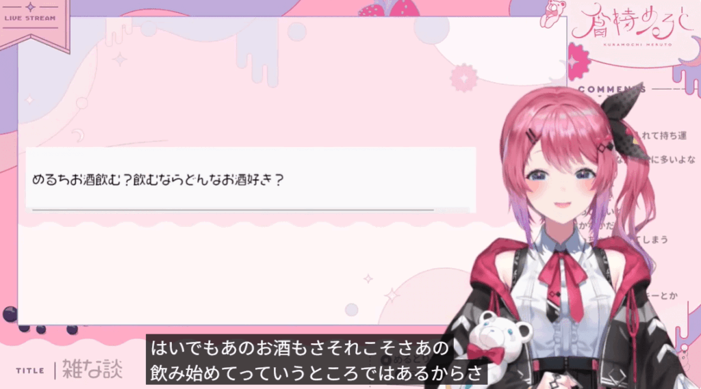 倉持めると　前世