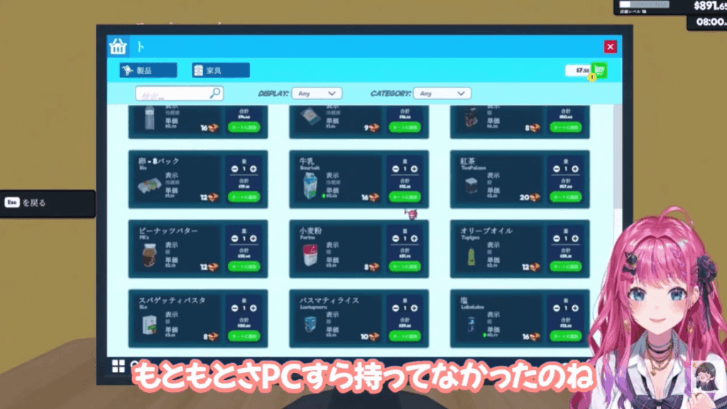 倉持めると　前世