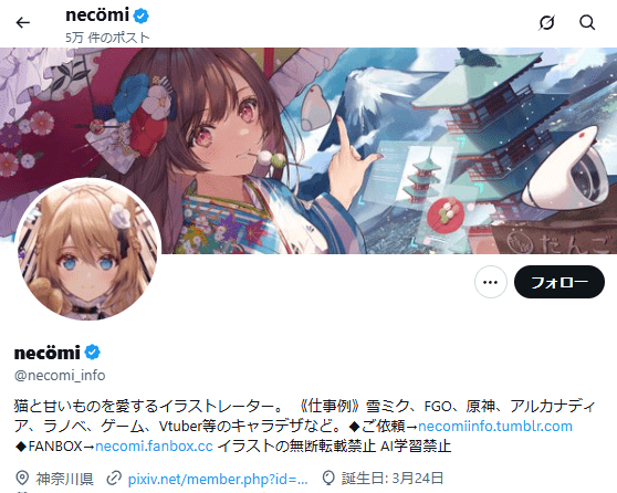 石狩あかり 前世