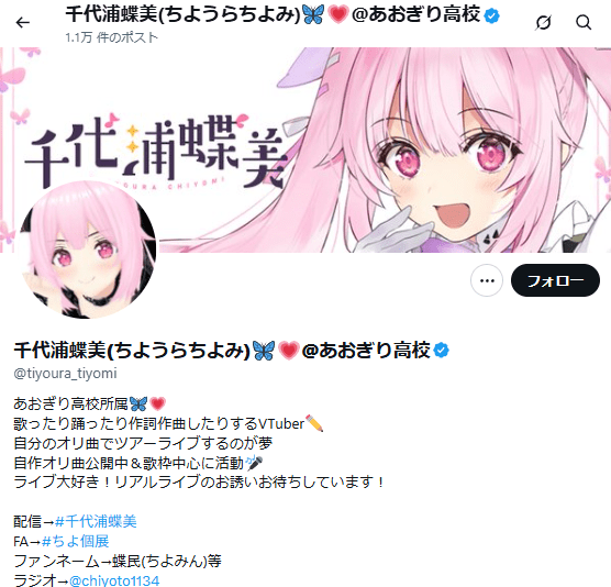 千代浦蝶美　前世