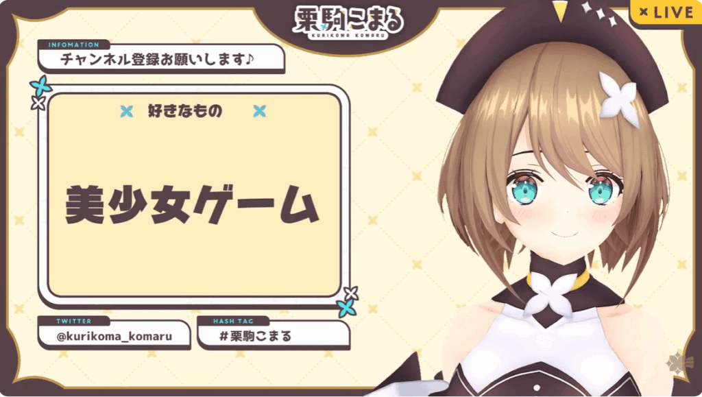 栗駒こまる　前世