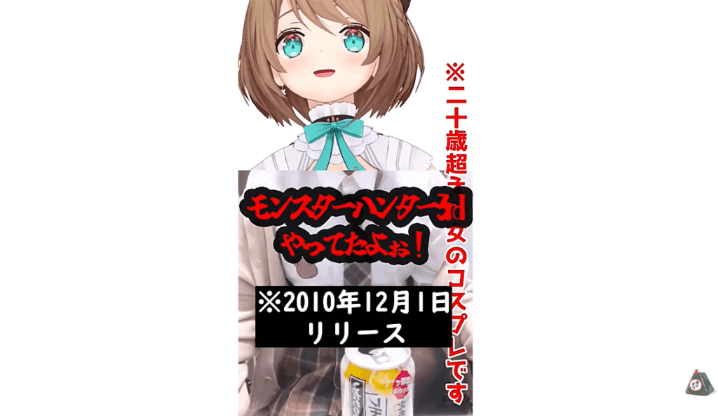 栗駒こまる　前世