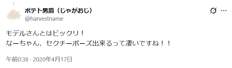 栗駒こまる　前世