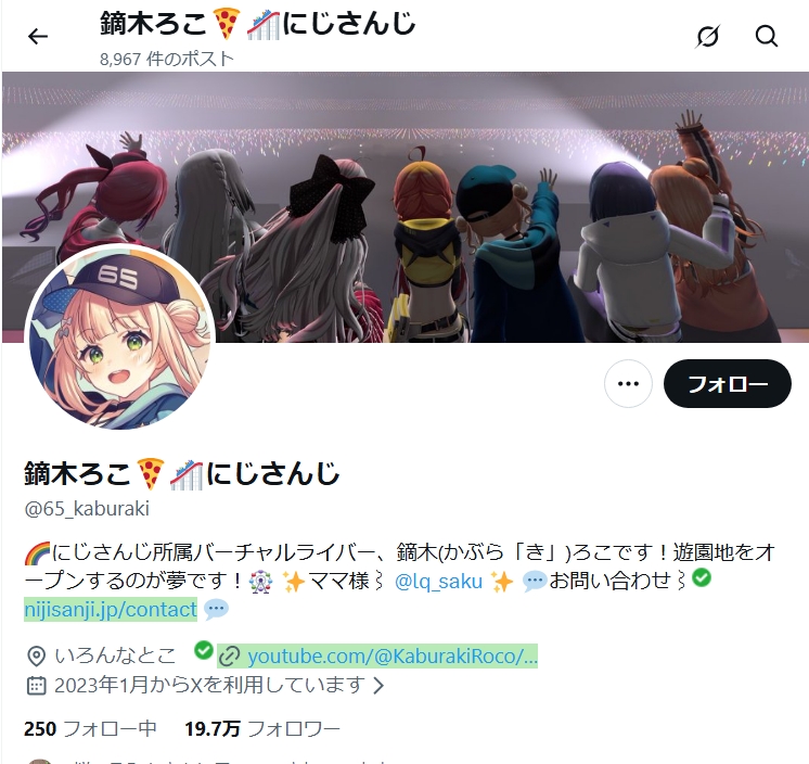 鏑木ろこ 中の人