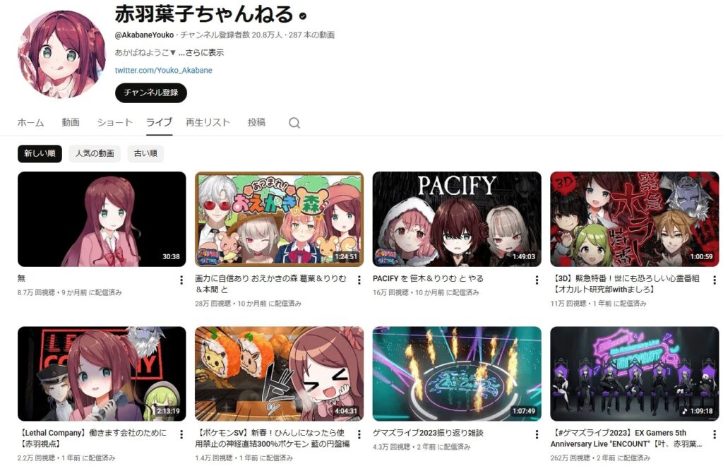 赤羽葉子　前世