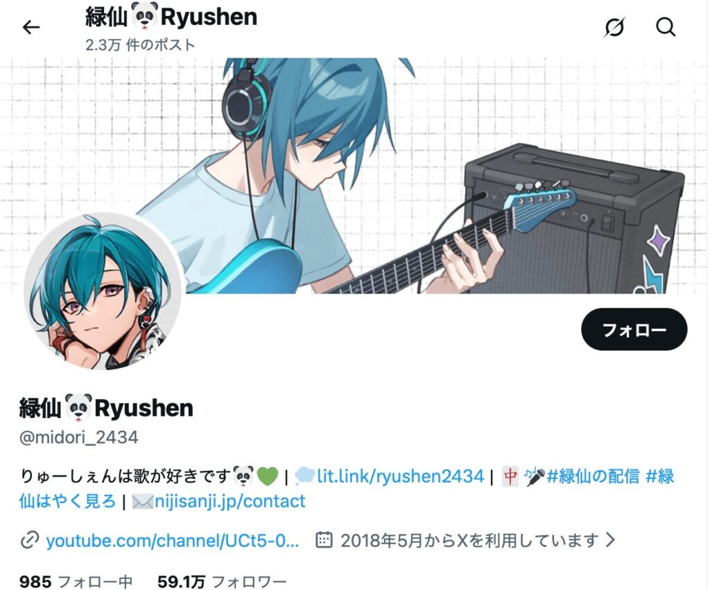 緑仙の前世(中の人)は白鳥萌伊でほぼ確！誕生日•愛猫の種類が一致 | vtuberrooms