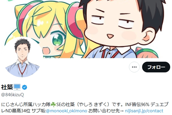 社築の前世は機械@でほぼ確!豪快な笑い声&音ゲーの腕前が一致 | vtuberrooms