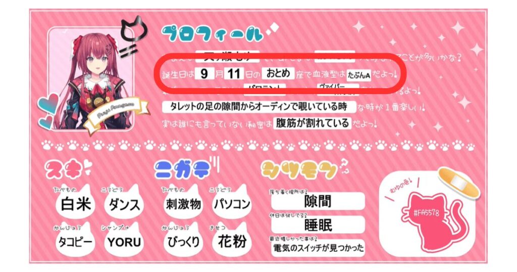 天ヶ瀬むゆ　前世