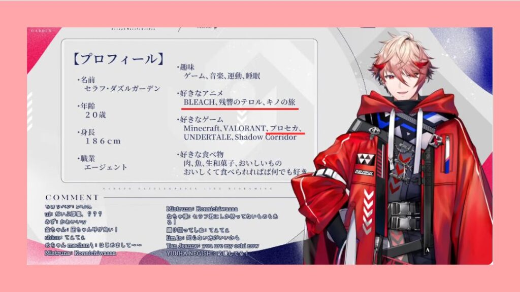 セラフ・ダズルガーデン 前世