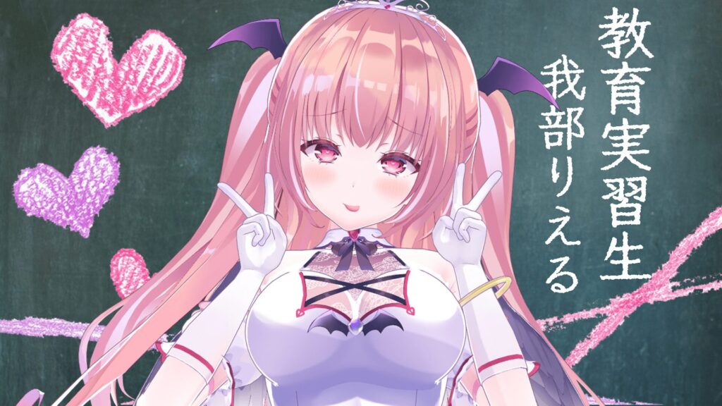 我部りえる 前世