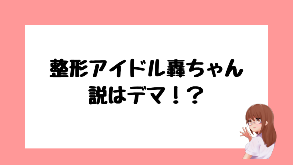 ドーラ　前世