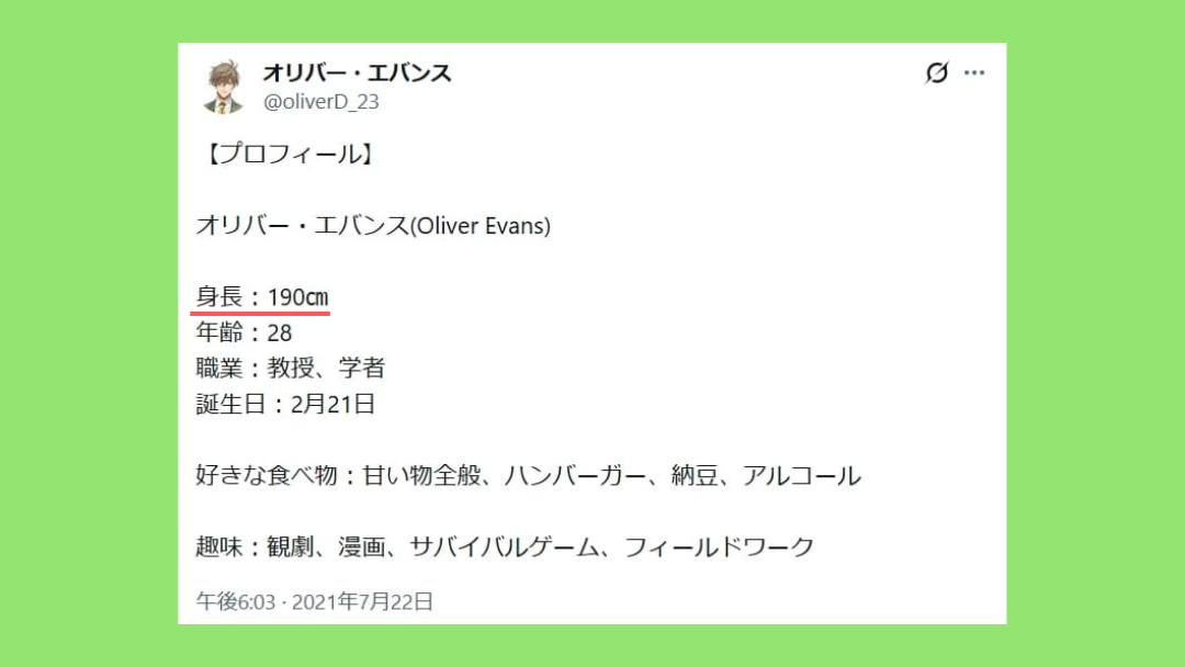 オリバー・エバンス　前世