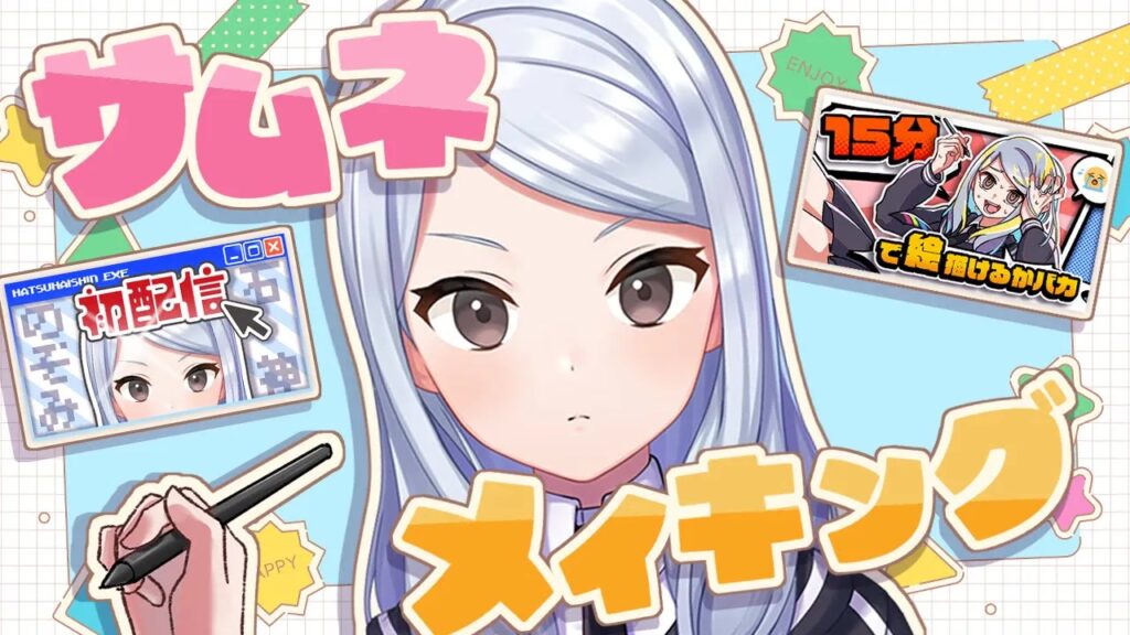 石神のぞみ 前世