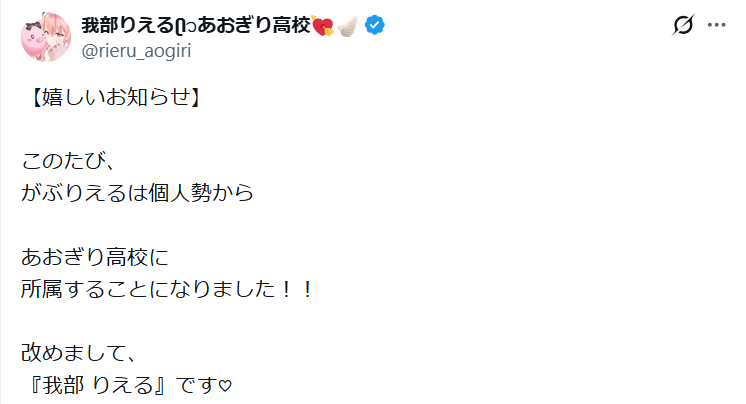 我部りえる 前世