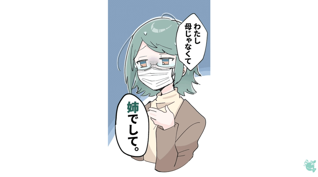 ぷわぷわぽぷら 前世