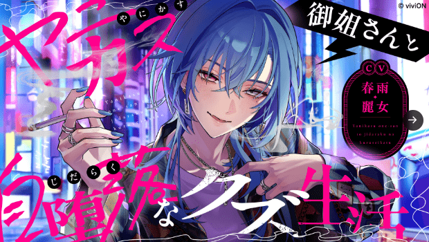 春雨麗女　前世