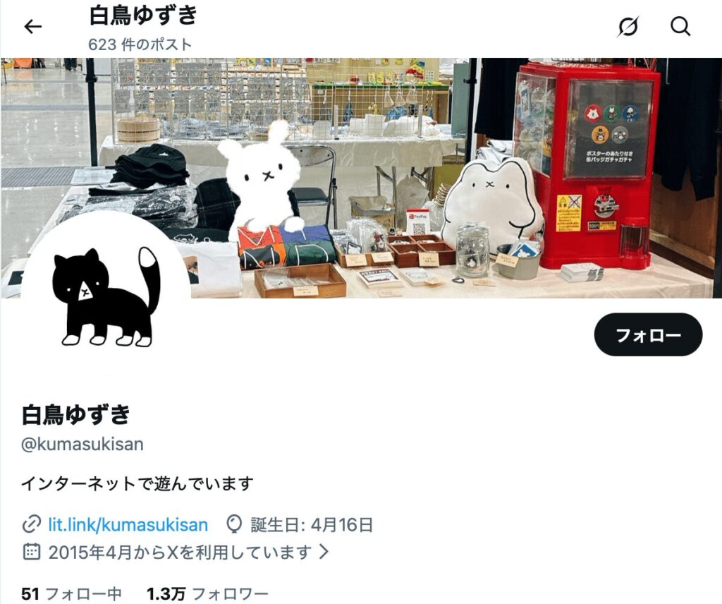 緑仙 前世(中の人)