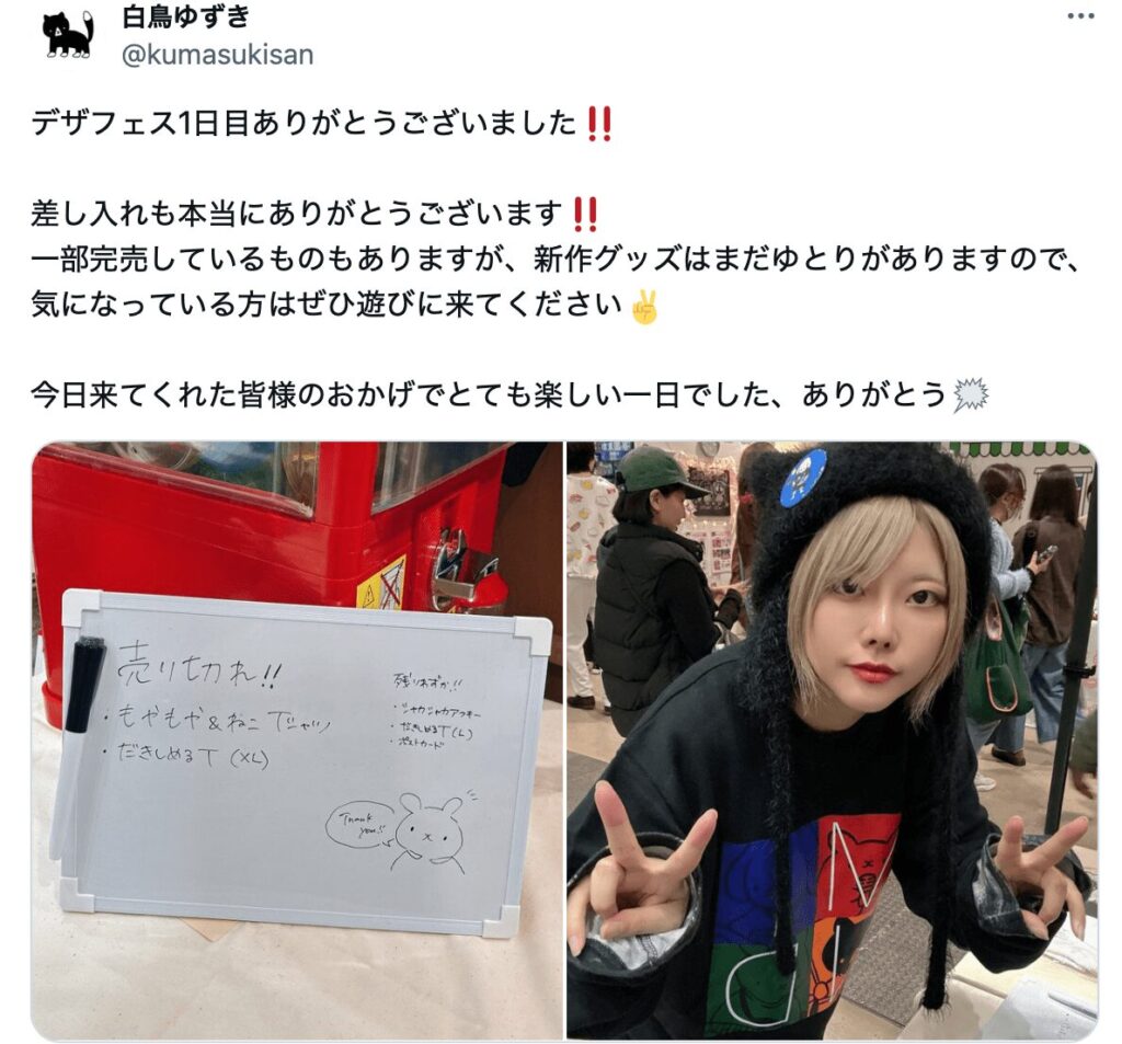 緑仙 前世(中の人)