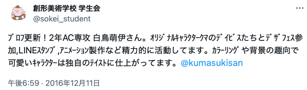 緑仙 前世(中の人)