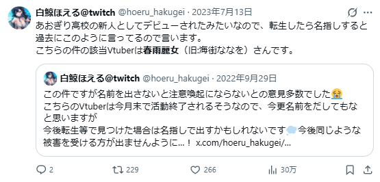 春雨麗女　前世