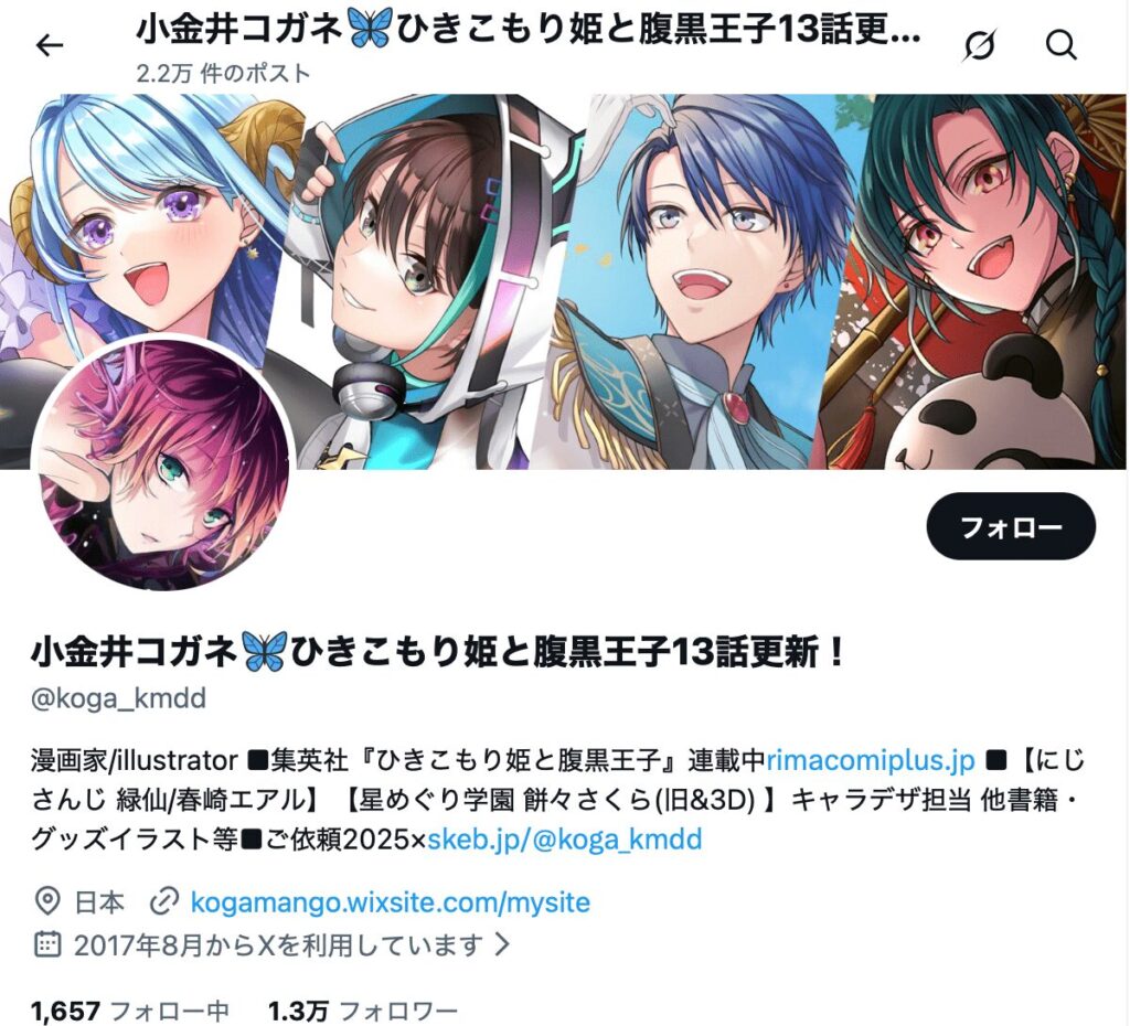 緑仙 前世(中の人)