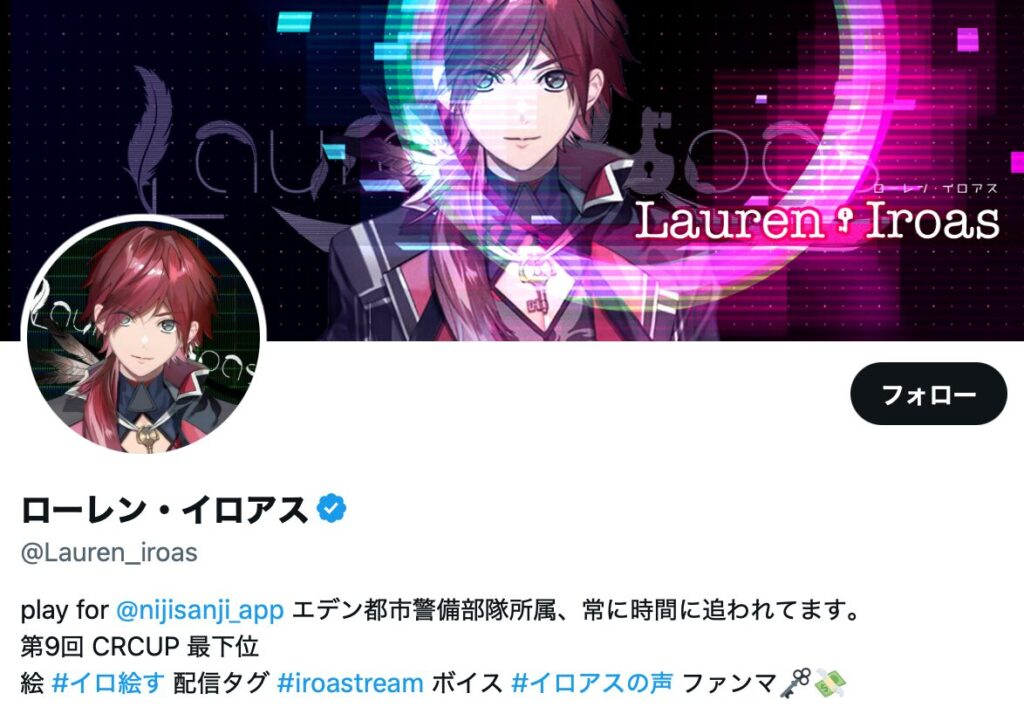 ローレン・イロアス　前世