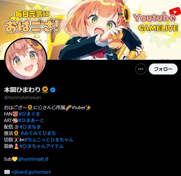 本間ひまわり 前世