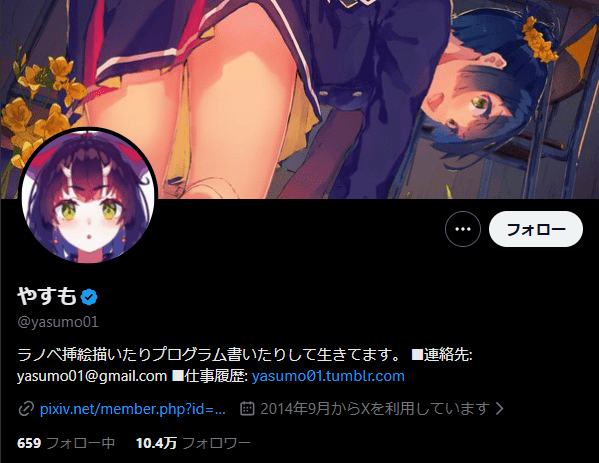 本間ひまわり 前世