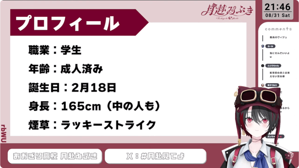 月赴ゐぶき 前世