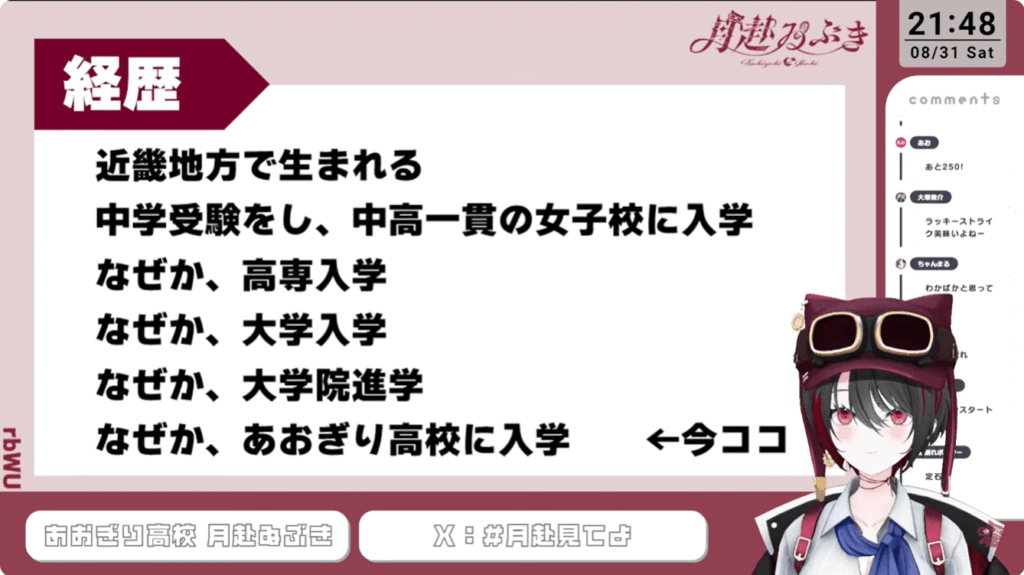 月赴ゐぶき 前世