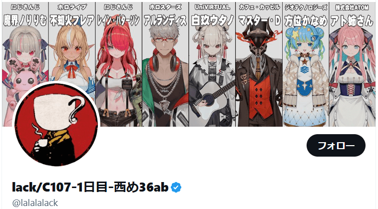 レイン・パターソン　前世