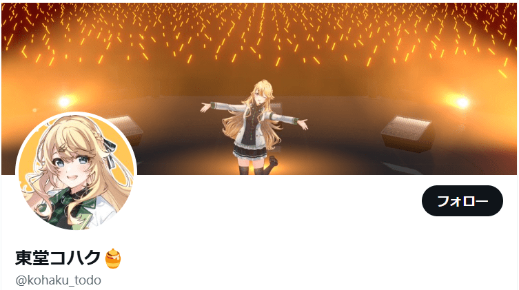 東堂コハク　前世