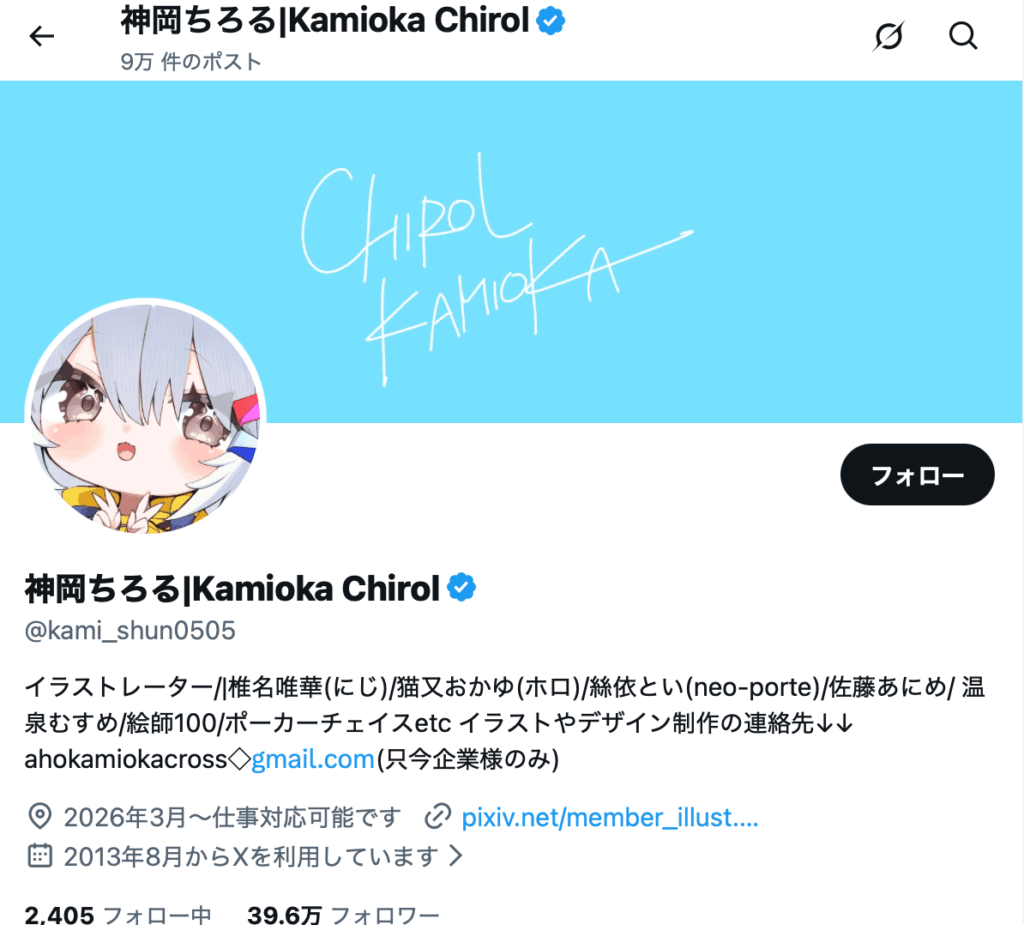 椎名唯華　前世