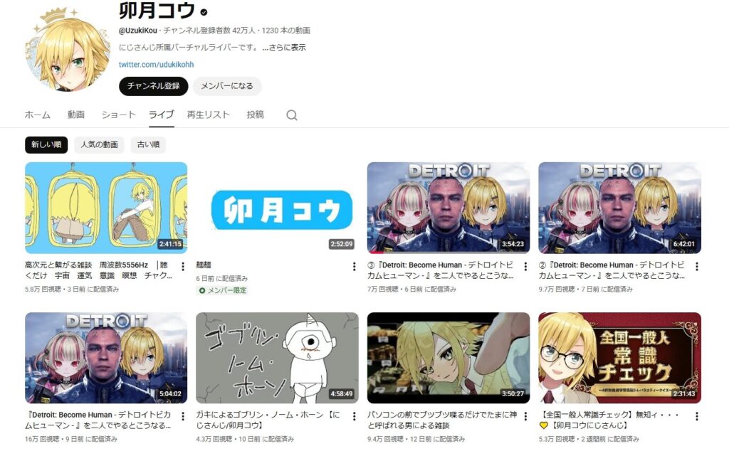 卯月コウ　前世